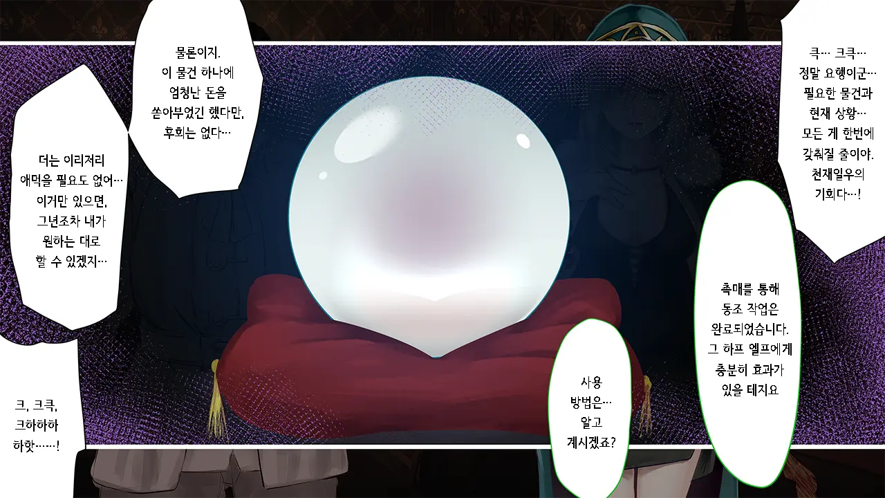 HypnoCrystaL